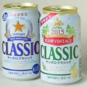 【北海道ネタ】今年も出たーっ！「サッポロクラシック’15富良野ＶＩＮＴＡＧＥ」