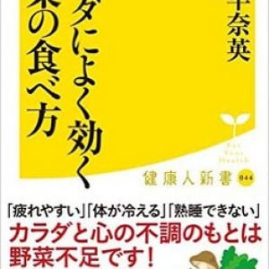 食べると”風邪予防”になる野菜とは？