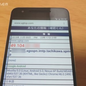 国内版Nexus 6PはNTTドコモのspモードに接続可能