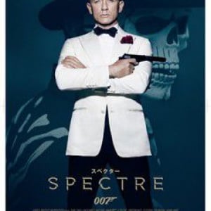 公開間近！映画『007 スペクター』の世界が広がるイベントが銀座 ソニービルにて開催