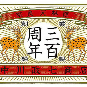 日本の工芸を元気に！中川政七商店がなんと創業300年で「大日本博覧会」開催