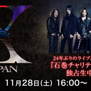 X JAPAN 24年ぶりライブハウス公演【石巻チャリティLIVE】ニコ生独占配信決定