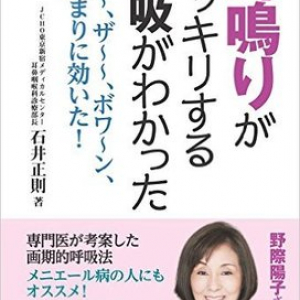 耳鳴りにならないために、排除したい”6つのS”とは？