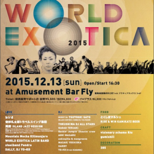 【徳島で開催】〈WORLD EXOTICA2015〉にbird、モカキリ、奇妙礼太郎トラベルスイング楽団ら出演