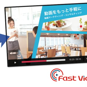 【Interview】テンプレートに貼り付けるだけ！超お手軽な動画制作サービス「FastVideo」の実像に迫る