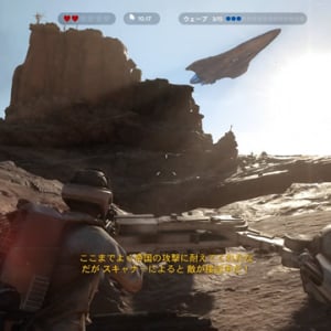 「あの」世界観に没入できる快感！スター・ウォーズの戦士になりきれるゲーム『Star Wars バトルフロント』