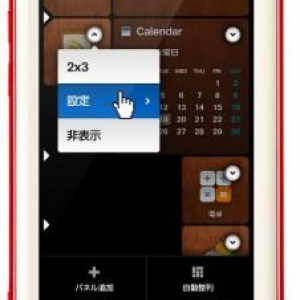 INFOBAR A01のiida UIを試せるシミュレーターが公開中