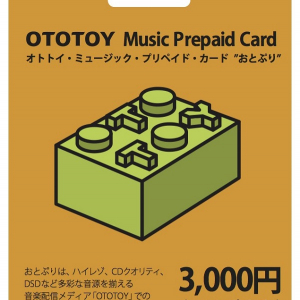 OTOTOYで使えるプリペイド・カード『おとぷり』ヤマダ電機グループで販売開始