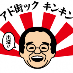 愛川欽也が主催する謎の『炭水化物友の会』！ 事務所も「よくわからないのです」