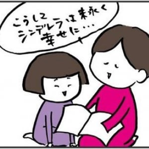 【ママはニッチな発明起業家＃３】「おちおち絵本も読めません」