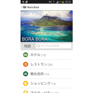 旅の計画をもっと楽しく簡単に♪思わず旅行を計画したくなるアプリ7選