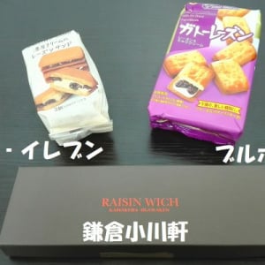 高級品からコンビニまで！　「レーズンサンド」を徹底比較しました