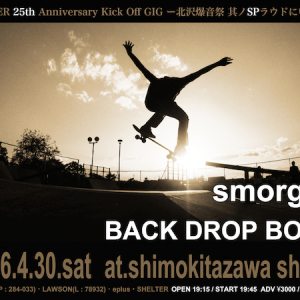 下北沢SHELTERの25周年記念! smorgas×BACK DROP BOMBの2マン開催