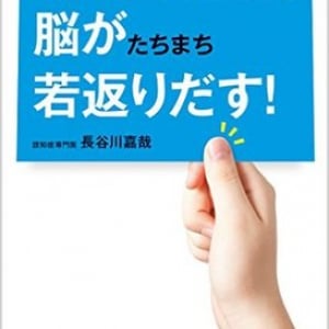 ボケ予防に効果的!? 誰でもできるカンタン”親ゆび刺激法”