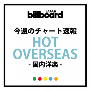 ジャスティン・ビーバー　10週目の洋楽チャート1位に、全英1位の「ラヴ・ユアセルフ」もTOP20圏内初登場