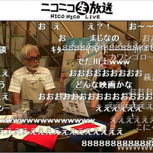 「神回だああああああああ」 宮崎駿&鈴木敏夫がニコ生にサプライズ出演