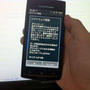 NTTドコモ、「Xperia arc SO-01C」「Xperia acro SO-02C」向けソフトウェアアップデートを開始