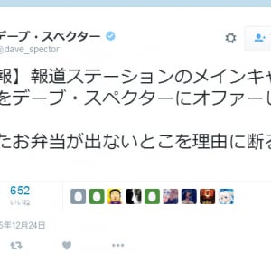 古舘伊知郎さんが『報道ステーション』を2016年3月末で降板へ　デーブ・スペクターさんは後任を否定