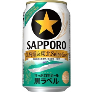 北海道新幹線開業記念！エリア限定の「サッポロ生ビール黒ラベル 北海道＆東北Selection」に注目