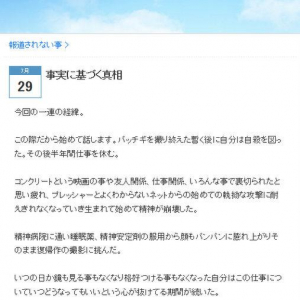 高岡蒼甫、ブログで自殺未遂やパニック障害の過去を告白