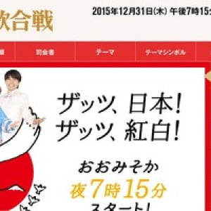 紅白初の“出場辞退者”は！？「ＮＨＫ紅白歌合戦」雑学②