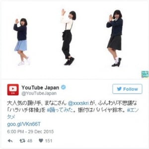 「YouTube」も注目！大人気の踊り手「まなこ」が、動画コンテスト優勝者と「ハラハチ体操」を踊ってみた。