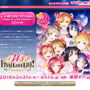 「ラブライブ！」1期オールナイト上映　新宿ピカデリーがμ’sで埋まる