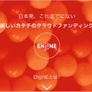 【Interview】DeNAを退職して起業！国内クラウドファンディング「ENjiNE」に大接近