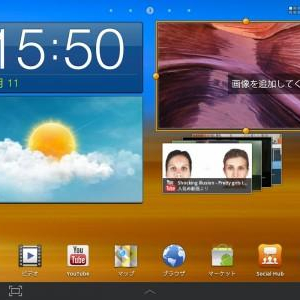 Samsung、米国版Galaxy Tab 10.1 Wi-Fi向けTouchWiz UIを8月5日より配信