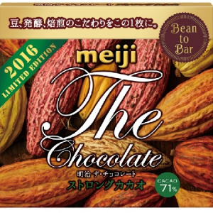 パリっ子9割のお墨付き！「明治 ザ・チョコレート」に力強いドミニカ産カカオ豆を使った「ストロングカカオ」が登場