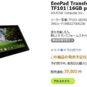 ASUS Japan、8月中旬よりEee Pad Transfomerをタブレット単体で販売