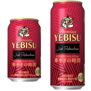 乾杯や食前酒に華やかで品格のあるビールを！「ヱビス with ジョエル・ロブション 華やぎの時間」