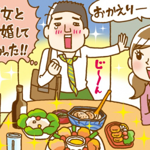 SUUMO調べ、自宅で妻に惚れ直す瞬間、2位「感謝の言葉」 1位は？