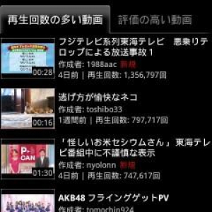 Android用「YouTube」公式アプリがv2.2.14にアップデート、アップロード済み動画の説明編集機能や再生リストの新規作成・削除機能が追加