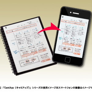 iPhone/Androidスマートフォンで撮影してデータ化できるノート『CamiApp』シリーズが9月発売へ