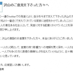 高岡蒼甫さん「配慮にかけていた」と謝罪　ツイッターでの韓流・テレビ局批判で