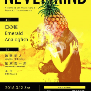 日の毬×Emerald企画〈NEVERMIND〉2年半ぶり開催でAnalogfishと3マン