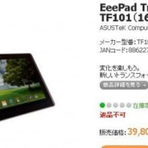 ASUS Eee Pad Transformer タブレット単体モデルが発売中