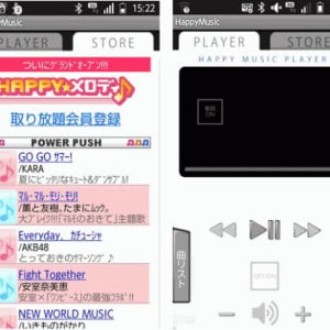 デジマース、音楽配信サービス「HAPPY!うたフル」をauのスマートフォン向けに提供開始、9月末にドコモユーザにも提供
