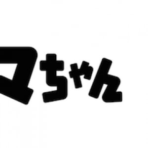 『少年アシベ』NHKで約20年ぶりにアニメ化！ ゴマちゃん「キュキュー」