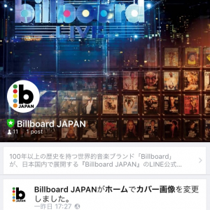 「Billboard JAPAN」LINE公式アカウントが本日開設！ 最新音楽ニュースやお得なキャンペーンを随時配信予定