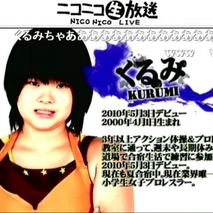 ニコ生に小学生女子プロレスラーが登場　「小学生とは思えない」戦いぶりに話題沸騰