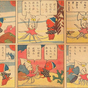 可愛すぎてほっこり〜！昭和時代の漫画「たこきちのさんぽ」が純朴すぎて癒されるよ
