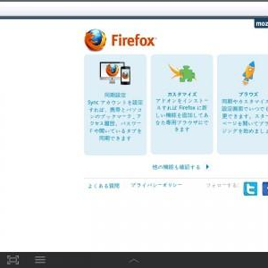 「Firefox 6 for Android」正式版が公開、タブレットにも最適化