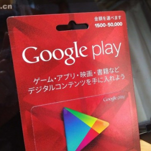 チャージ金額を指定できるGoogle Playバリアブルカード