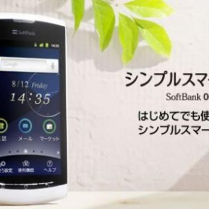 ソフトバンク、エントリー向けAndroidスマートフォン「008Z」を本日発売