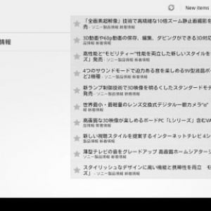 Google、Android用Googleリーダーアプリをバージョンアップ、スマートフォン向けUIを刷新、タブレットにも最適化