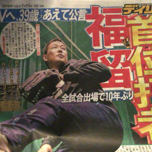 大関・琴奨菊が日本出身力士として10年ぶりの優勝！　翌日スポーツ新聞の1面はもちろん……？