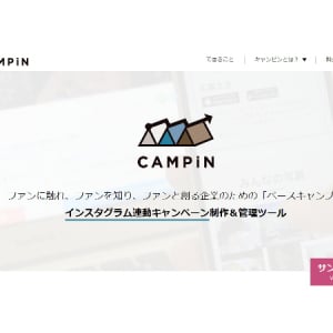 【Interview】Instagramでキャンペーン作り放題！有名企業も採用するCMSサービス「CAMPiN」の魅力に迫る