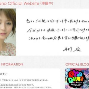 平野綾、所属事務所を移籍　新・公式サイトがオープン